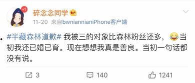 离谱吃瓜网红微博,揭秘娱乐圈幕后真相