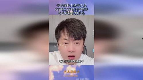 网红吃瓜爆料完整视频下载