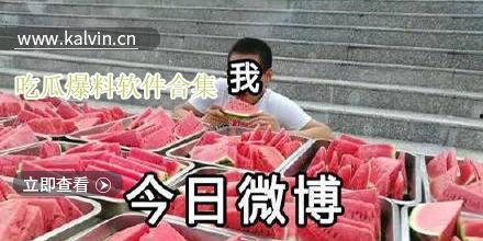 最新热门吃瓜爆料视频,明星隐私大曝光！