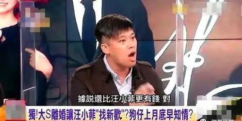 汪小菲吃瓜爆料,揭秘娱乐圈背后的惊人真相